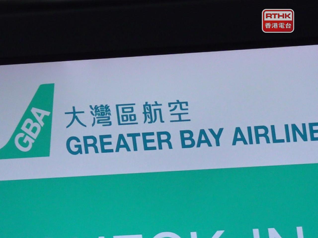 大灣區航空今明兩日有兩班來往香港及台北的航班需要調整。（港台圖片）