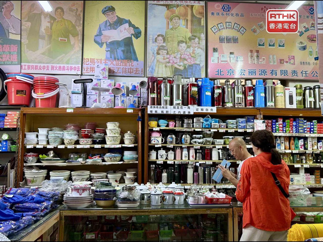 永安路百貨商場的木貨架上，擺滿國貨暖水壺、護膚品等等，吸引了不少鍾情懷舊風的年輕人光顧。（鄧穎琳攝）