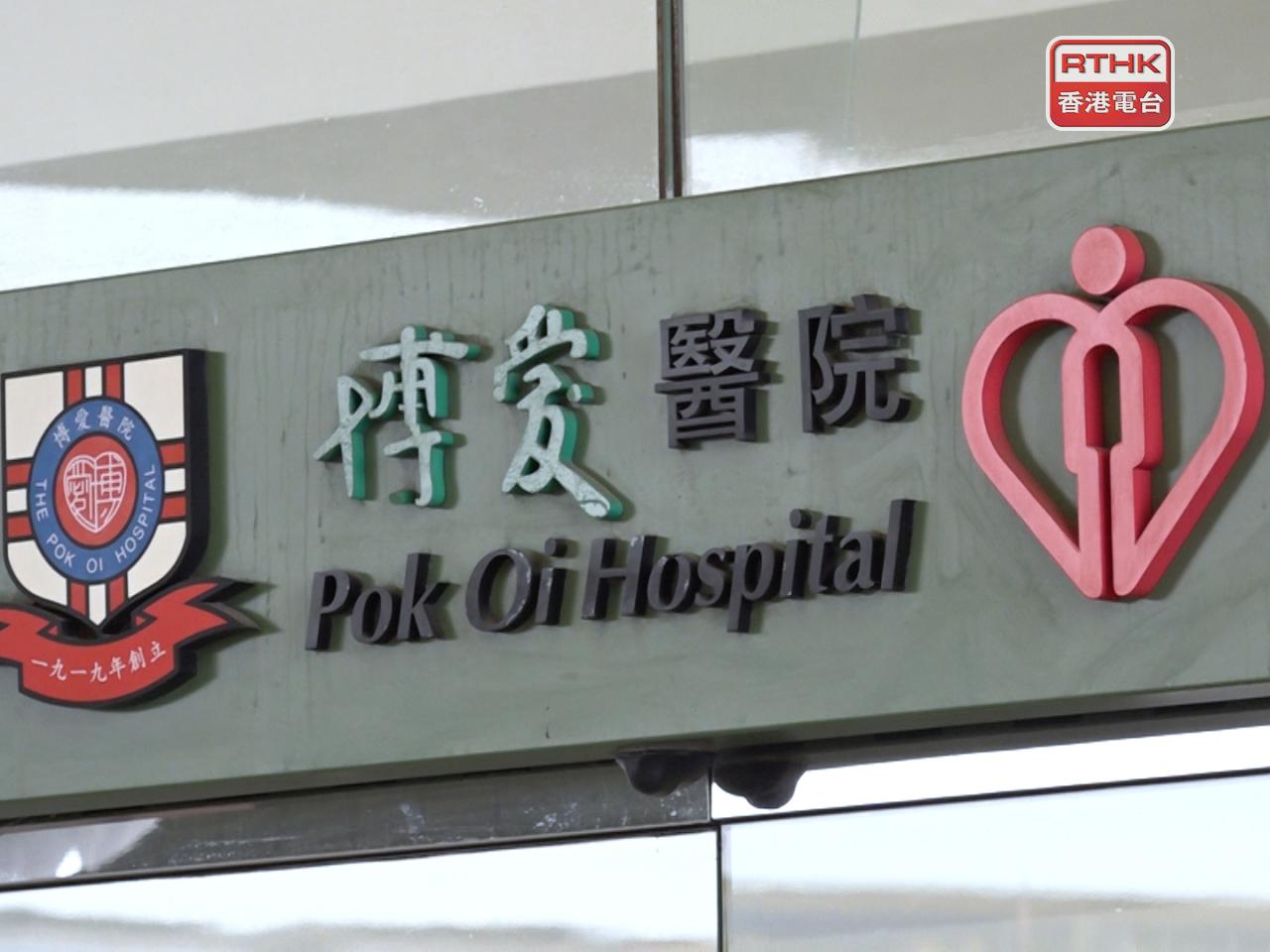 一名男子在元朗被狗咬傷，送往博愛醫院治理。（港台圖片）