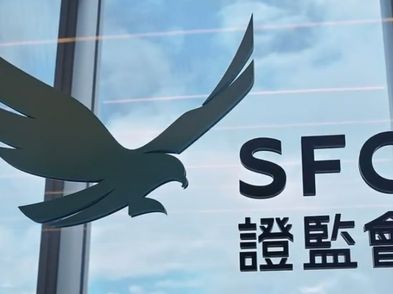 兩隻現有的證監會認可代幣化貨幣市場基金今天開始提供全天候二級市場交易。（證監會圖片）