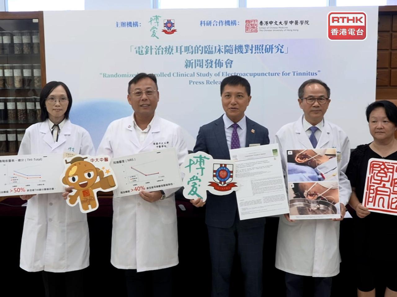 臨床研究結果顯示，電針及電針結合溫針治療能顯著降低50至70歲患者耳鳴的響度，減輕耳鳴對日常生活造成的困擾。（梁禎祥攝）