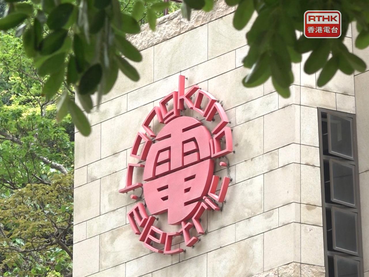 港燈表示，未來燃料調整費的水平將取決於國際燃料價格走勢。（港台圖片）