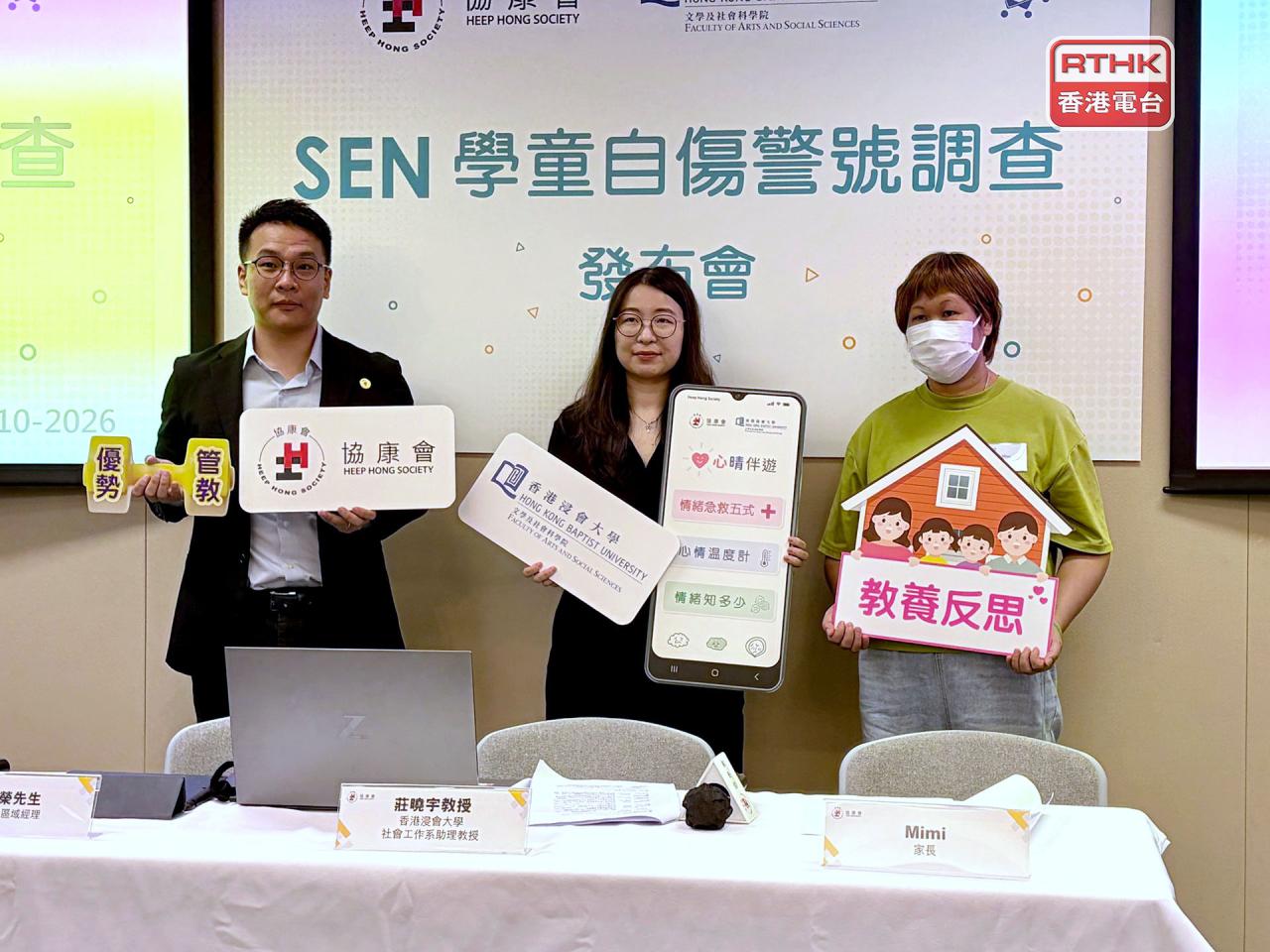 調查收集了100個SEN家庭數據，發現當中29名學童曾出現自傷行為。（鄧鈞尤攝）