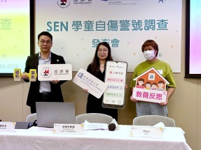 近三成受訪SEN學童曾有自傷行為　機構倡家長一起主動尋求支援