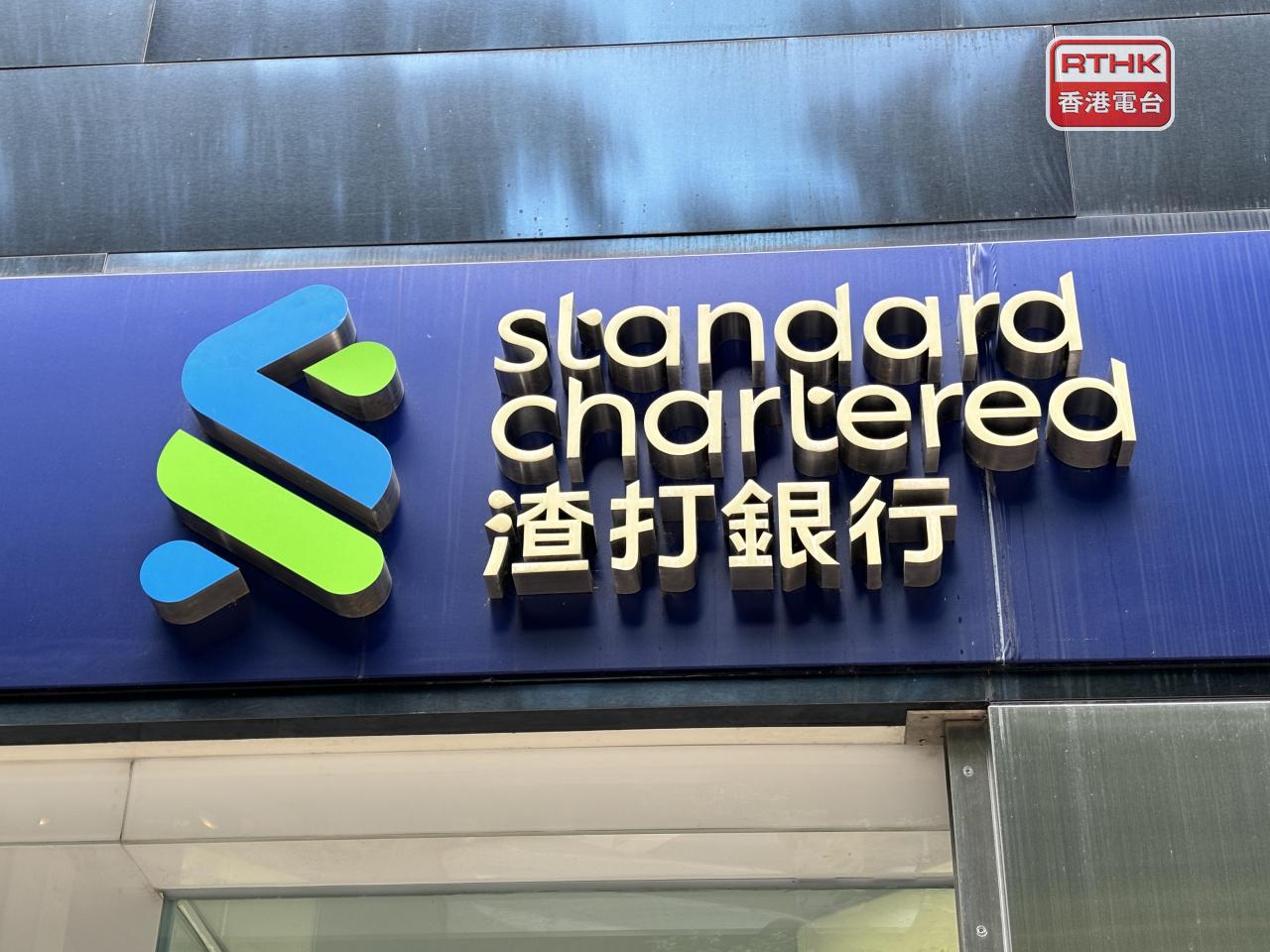 渣打香港第3季稅前盈利9.44億美元，按年升91%，按季升逾23%。（港台圖片）