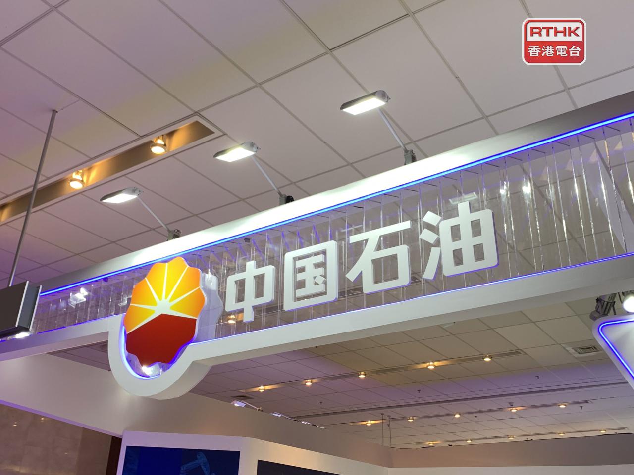 中石油首3季海外油氣當量產量按年跌10%至逾1.4億桶，主要受地緣局勢影響，中東地區原油產量下降。（港台圖片）