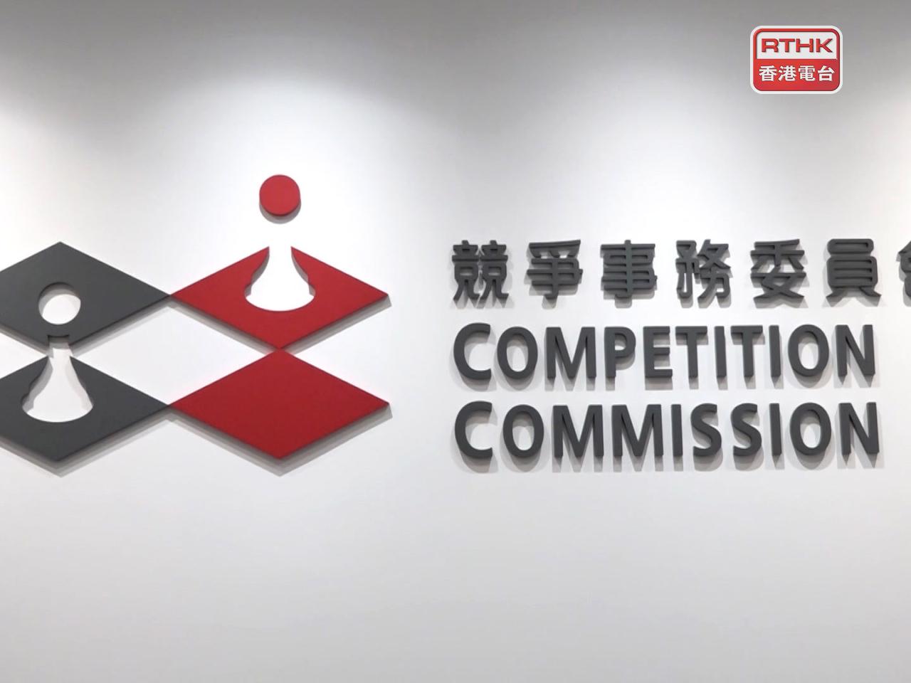 報告同意競委會意見，建議在草擬刑事罪行條文時，應足以廣泛涵蓋所有意圖影響招標結果的行為。（港台圖片）
