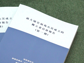 陳國基：督導委員會監督各項建議落實　林定國：盡快修訂競爭條例