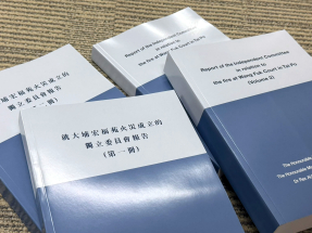 大埔宏福苑火災獨立委員會報告重點【一文看清】