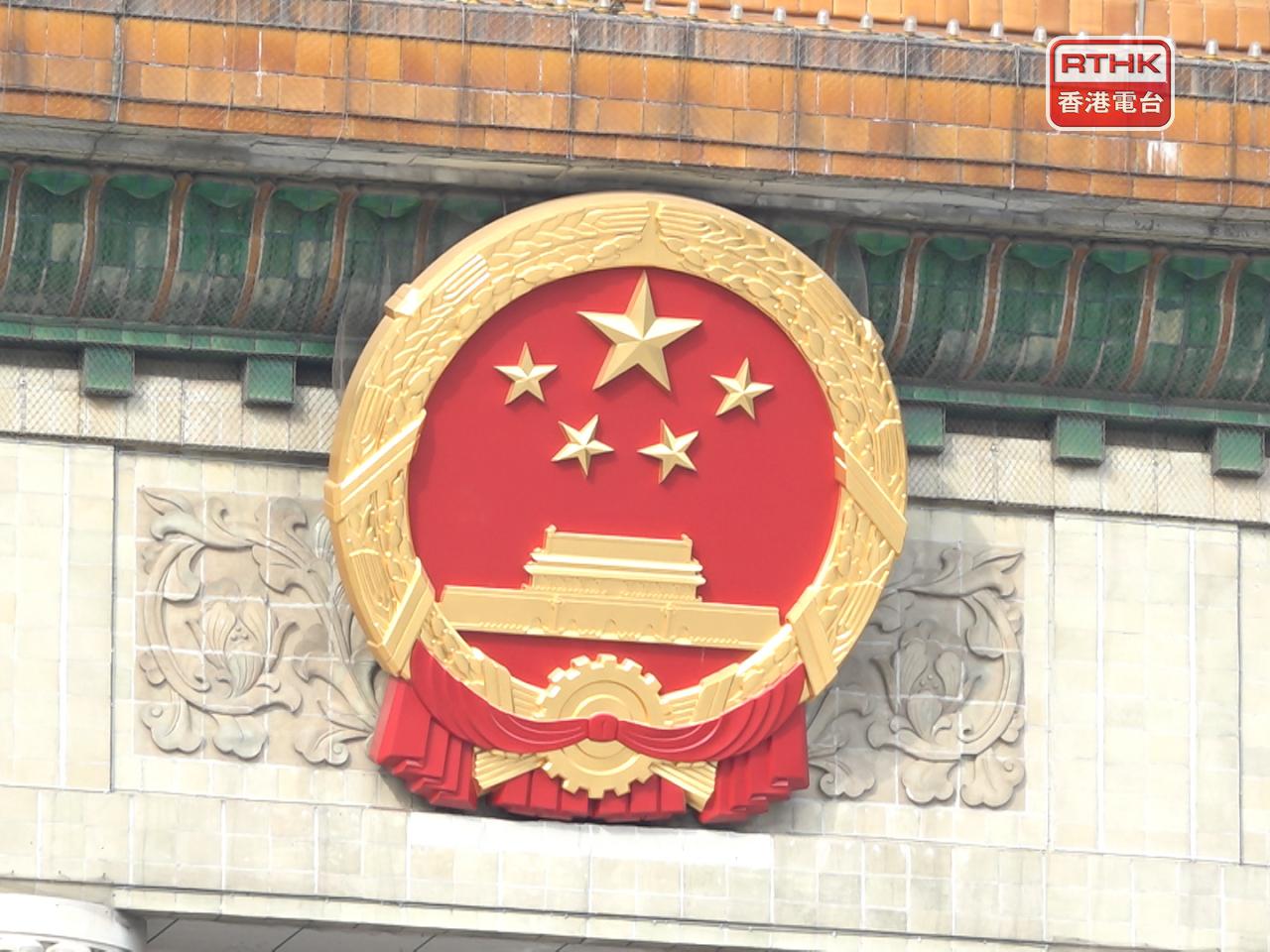 中共二十屆五中全會在北京閉幕。（港台圖片）