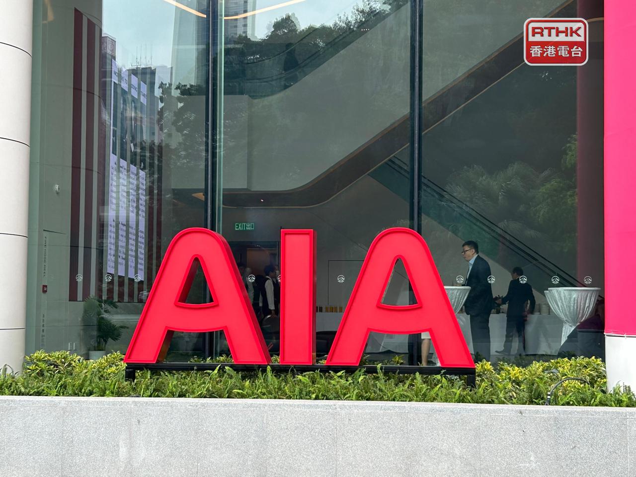 友邦保險上季新業務價值14.15億美元，按固定匯率計下跌5%。（港台圖片）