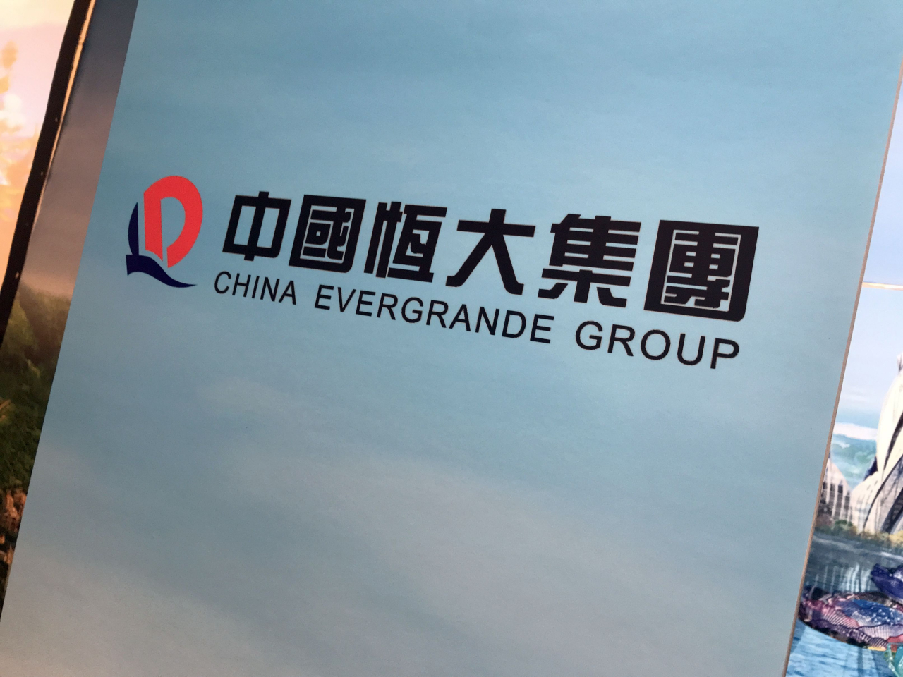 另類投資公司PAG將向中國恒大收購約51%恒大物業股份。（港台圖片）