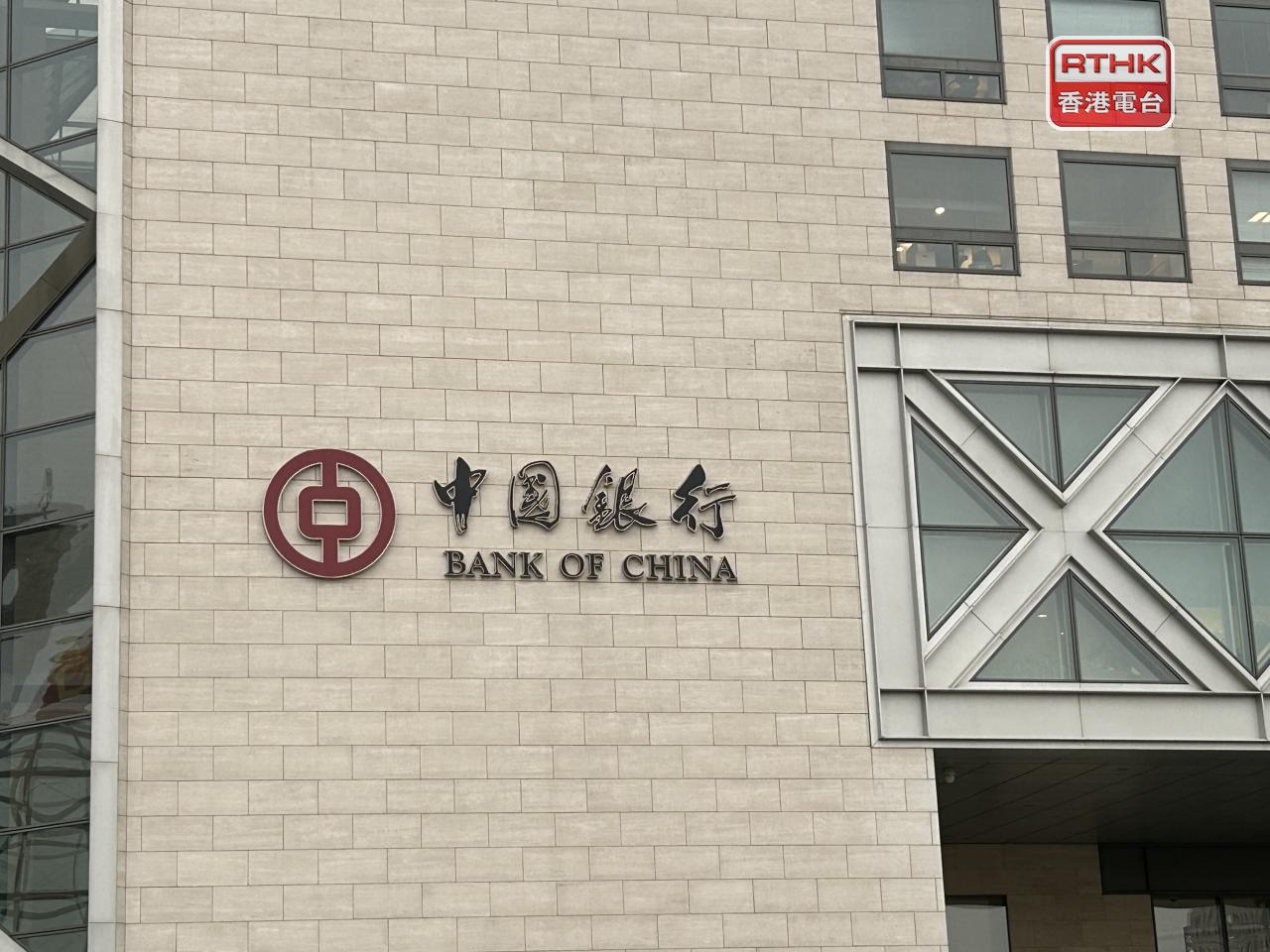 中國銀行第3季股東應佔盈利638.88億元人民幣，按年增長6.36%。（港台圖片）