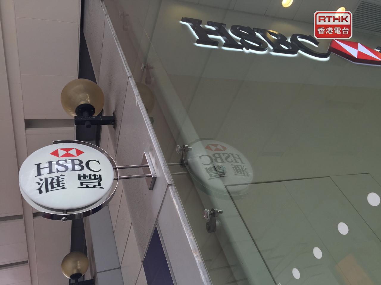 港股ADR個別發展，滙控較本港昨日收市價跌逾1%。（港台圖片）