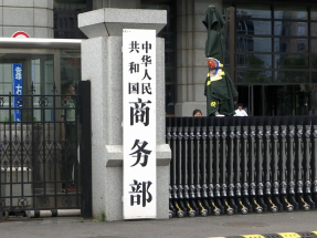 中方堅決反對美國檢測實驗室限制措施