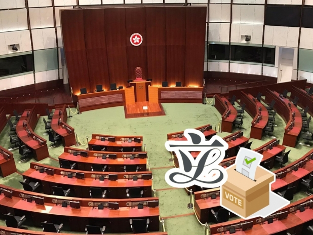 2020立法会选举 2020立法会选举